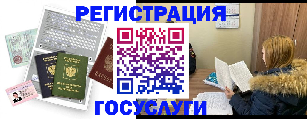 купить прописку в Гатчине