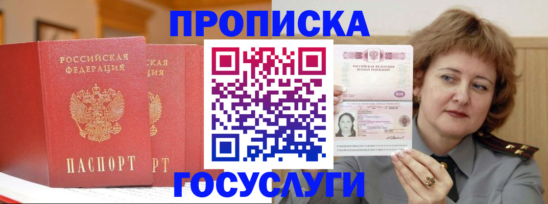 прописка иностранных граждан в Гатчине