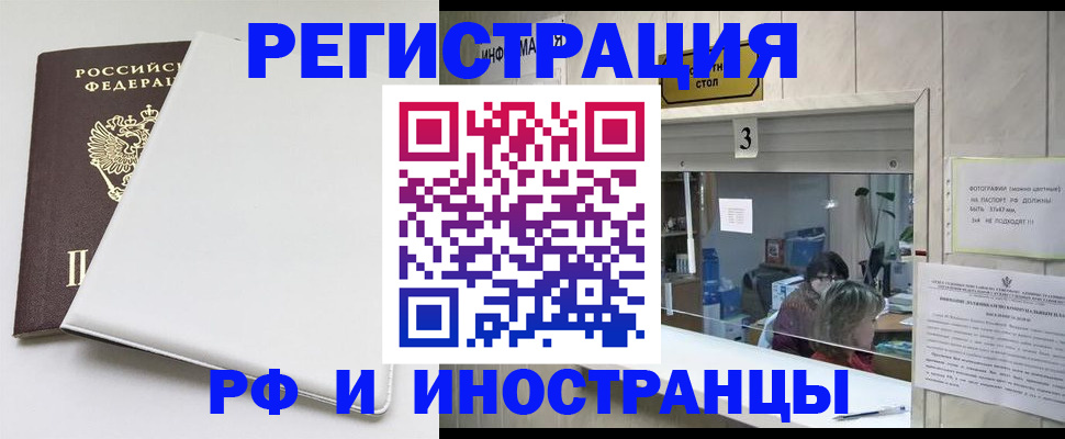 прописка 2025 в Гатчине